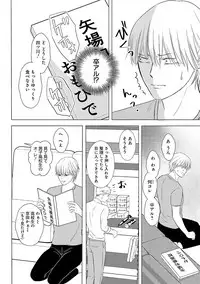 [Omoimi] Romance to Jealousy