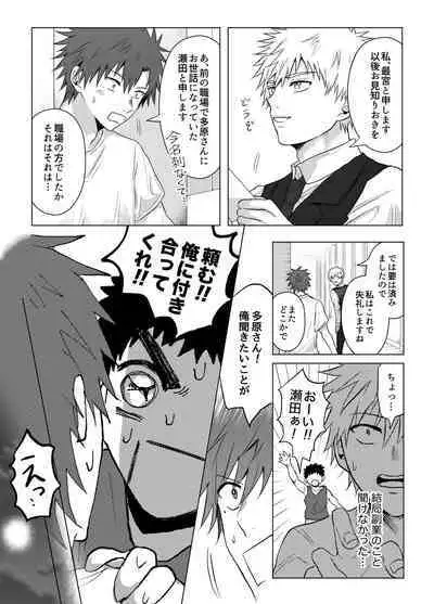 Okane ga Nai kara Fukugyou Shitemasu.