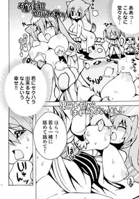 [Anthology] Sengoku Hime Bushou Chijoku Den