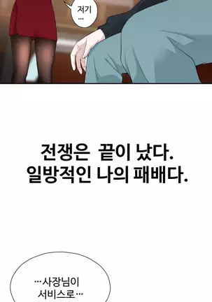 Tissue Thieves Ch.1-25