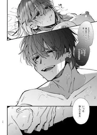 Saikyou Himokuzu haraiya Ren-kun ni Dakitsubusareru made 2