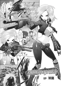 [Anthology] Toushin Engi Vol.01