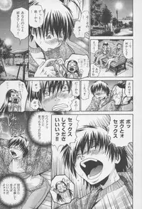 [Masuda Inu, Kurashina Ryou] Seigiou ~48 no Kiseki~ Joukan