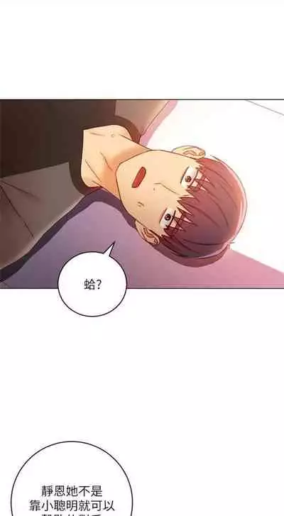 [週二] [Red-A & 頸枕] 繼母的朋友們 1-52 官方中文（連載中）