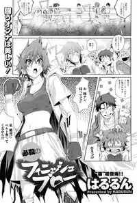 Comic Men's Young Special IKAZUCHI Vol.10