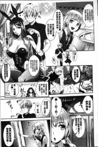 [Kojima Saya] Junjou Bitch Harem - Innocent Bitch Harem | 純情痴女後宮佳麗 [Chinese]