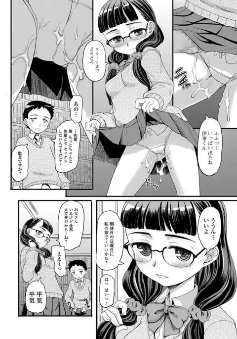 COMIC Mate Legend Vol. 16 2017-06