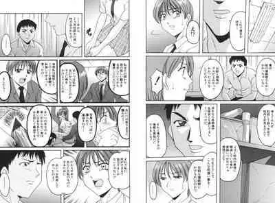 Yokubou no Rasen - The Spiral of a Desire