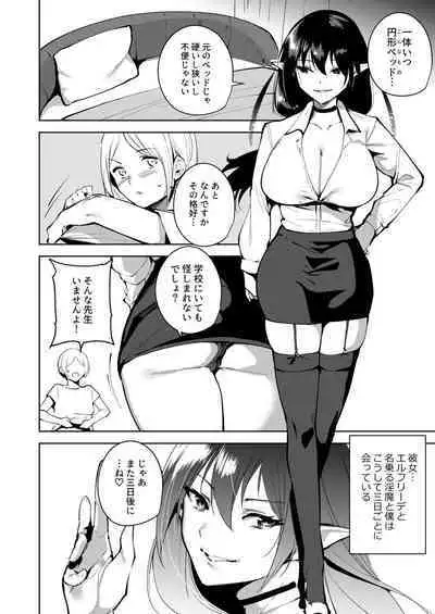 Commons no Ma Soushuuhen - The Evil of Commons