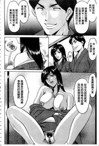 [Hoshino Ryuichi] Sennyu Tsuma Satomi Kiroku | 臥底人妻里美 洗腦凌辱的記錄 上集 [Chinese] [Incomplete]