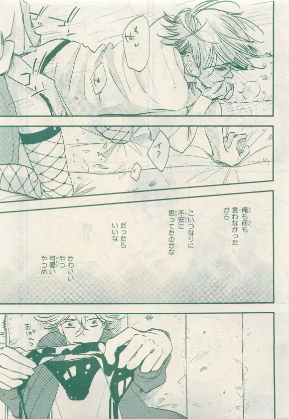 JUNK!BOY 2015 はるやすみ