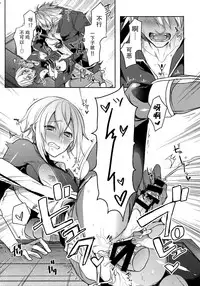 (C92) [Nekobakuchi (Uzukinoko)] Toaru Eishi no Mousou Nisshi (BLAZBLUE) [Chinese] [二齿漫个人汉化]