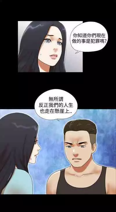 She:我的魅惑女友 1-79