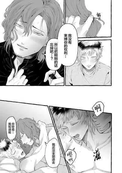 Tensei Shitara BLmangano seikai dattaken|转生到BL漫画的世界