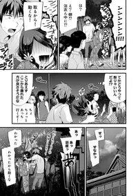 COMIC Ananga Ranga Vol. 8 [Digital]