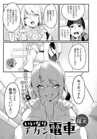 ANGEL Club 2023-01 [Digital]