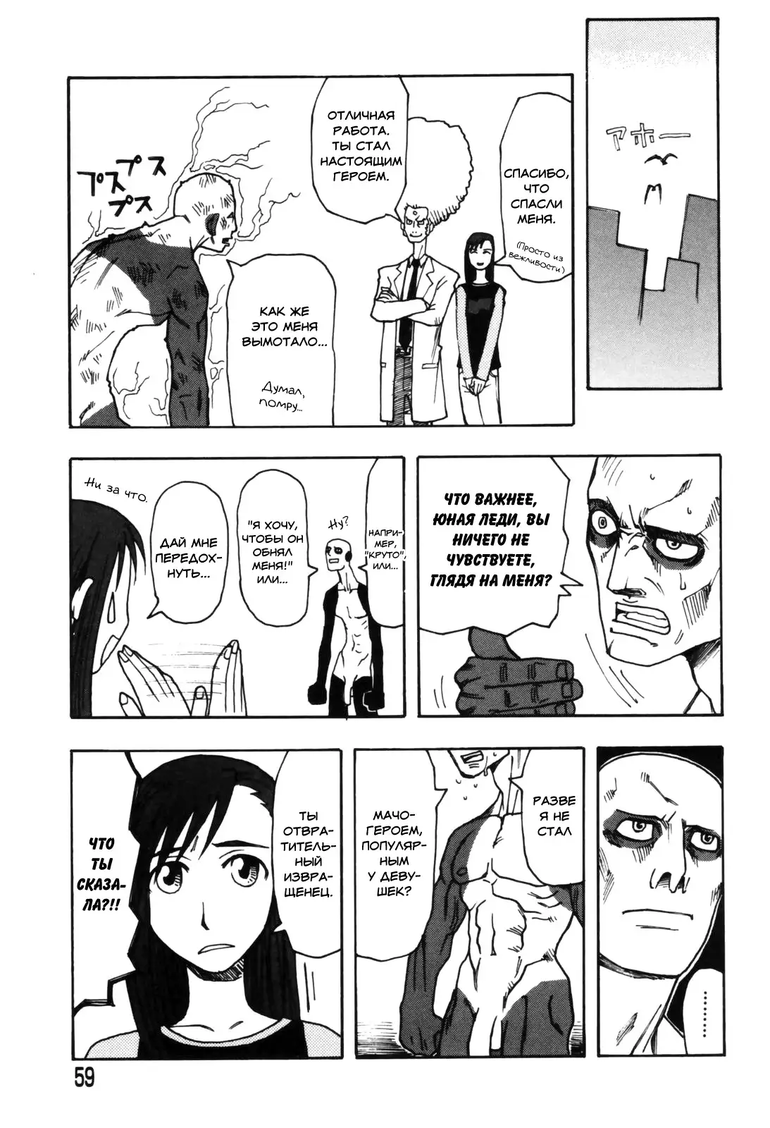 Sonzai no Taerarenai Omosa | The UnBEARable Heaviness of Being