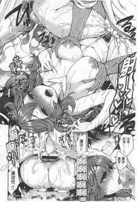 [Rokkaku Yasosuke] Sex no Shikumi! [Chinese] [風與黑暗掃圖]