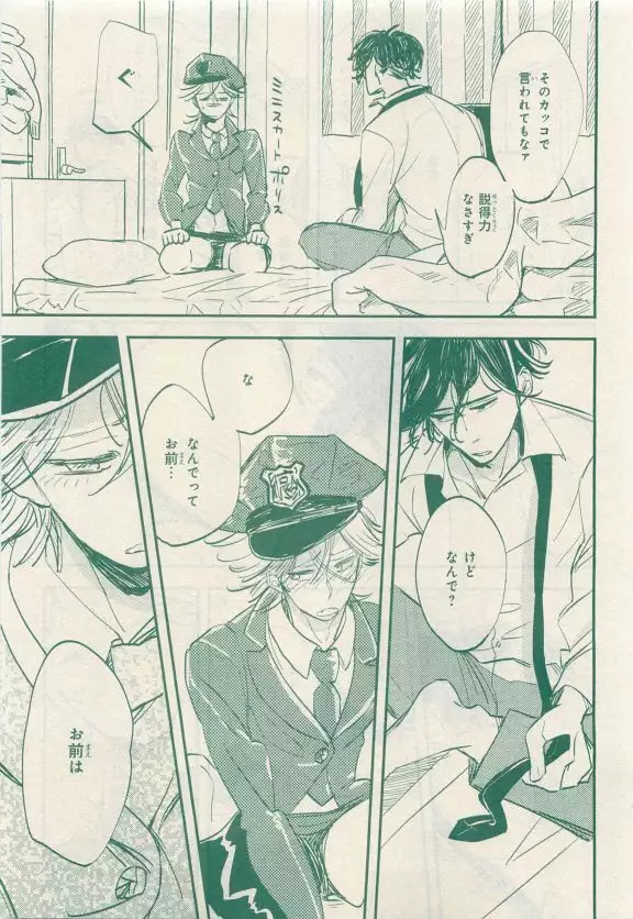 JUNK!BOY 2015 はるやすみ