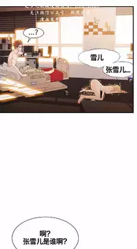 该死的家伙(外卖奇遇记)【中文】