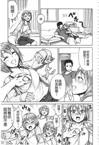 [Madoutei] Zenbu Ecchi na Hanashi | 全都是好色的故事 [Chinese]