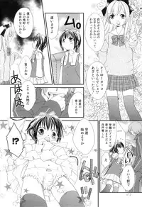 [Anthology] Otokonoko Heaven Vol. 08