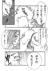 [Tateyoko Hotchkiss (Kikuchi)] S・Gear ~Fucking apple!~ (Air Gear)