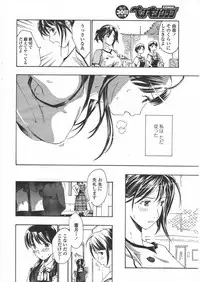 COMIC Penguin Club 2009-09