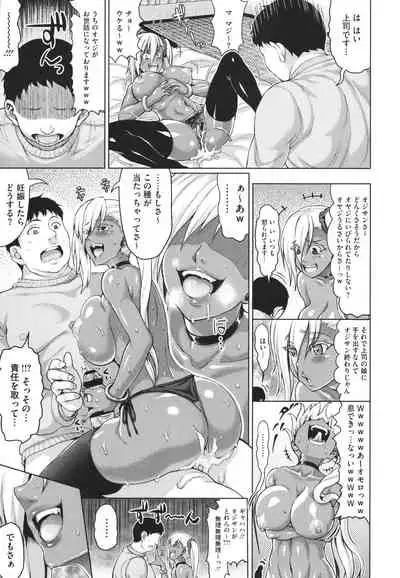 [Nimu] Komugiiro Fascination!