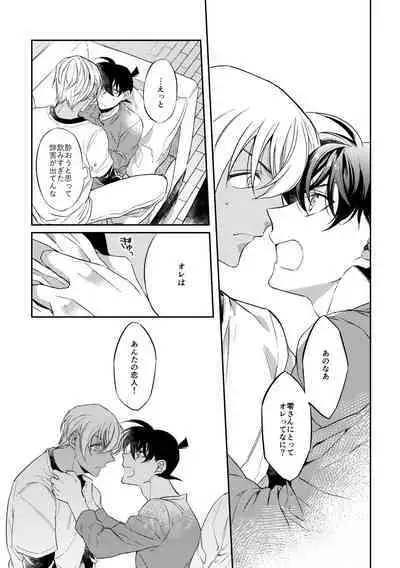 Baby, Sweety, Oh my Darlin