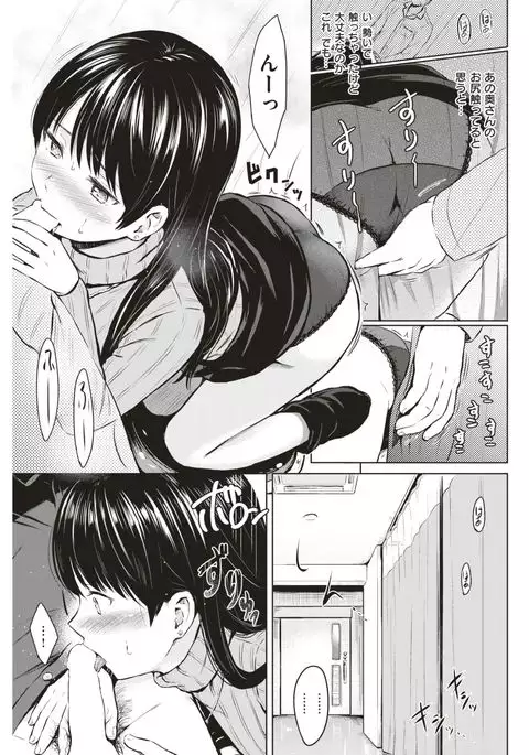 COMIC Kairakuten 2017-07