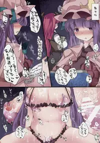 (C88) [Sunset Beach (Hammer)] Hitoriasobi Gensou 3-nenme (Touhou Project)