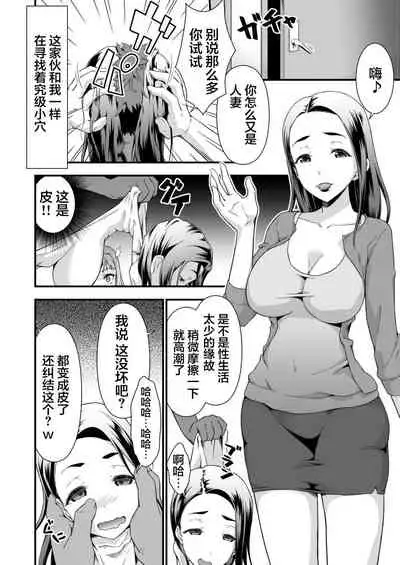 究極の皮マンコを探せ!～青い果実の皮を剝いたら～