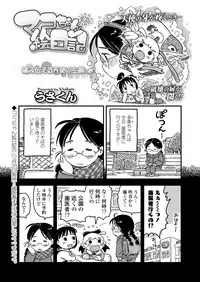 COMIC LO 2018-02 [Digital]