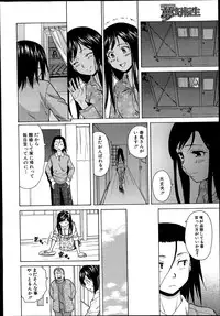[Fuuga] Shiawase na Jikan Ch. 1-4