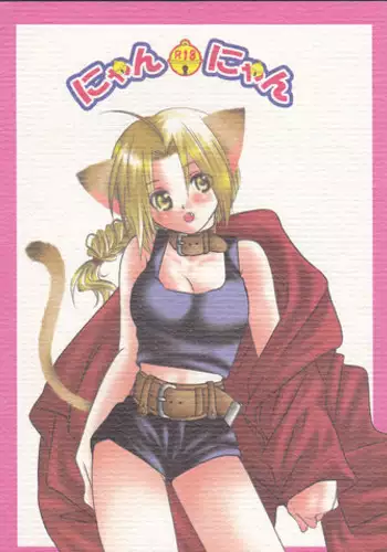 (C68) [HEAVENS (Tsukikage Manmaru)] Nyan Nyan (Fullmetal Alchemist)