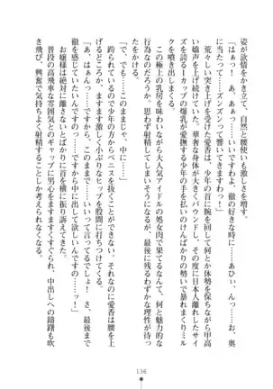 Milk Idol Ichaicha nyu~ Life