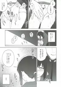 (COMIC1☆11) [Sashimi no Wife (Shiden)] Warui Fubuki (Kantai Collection -KanColle-)