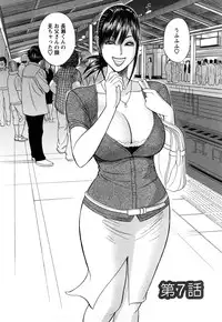 [Tada Isamu] Papa wa Chinguru