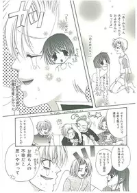 [Toumei Mieru] Tsuukan!