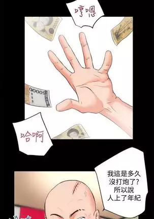 性溢房屋 Chapter 26-30