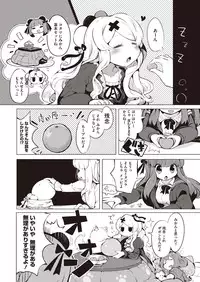 COMIC HOTMILK 2016-03 [Digital]