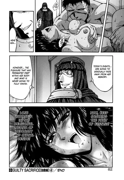 [Mukai Masayoshi] Guilty Sacrifice [Taidouhen] - Chapters 1-6 [English] [cutegyaruTL]