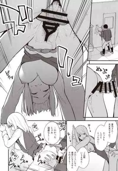 KANOJO HA BOKU NO TAIEKI DE UGOITEIRU