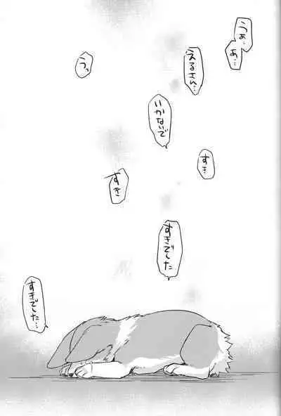 (C93) [Kaiten ParaDOGs (Diga Tsukune)] Usotsuki-tachi no Fuyu