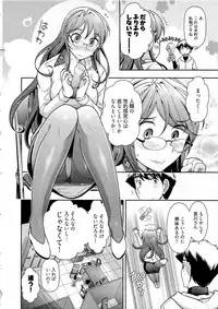 [Ohmi Takeshi] Gekkan Aikawa Henshuuchou Vol.5