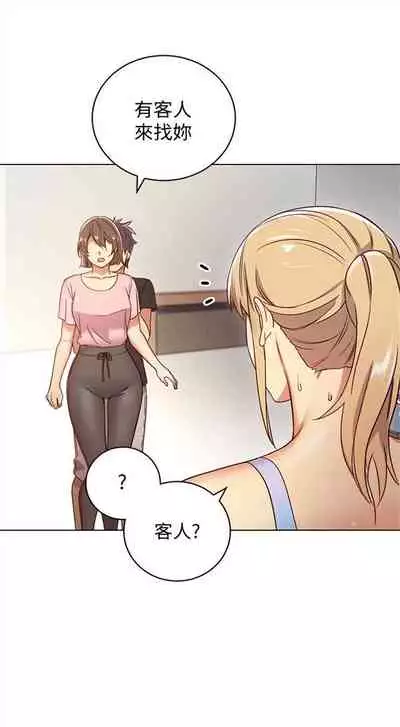 (週2)繼母的朋友們 1-31 中文翻譯(更新中)