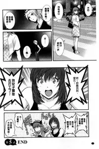 [Saigado] Part Time Manaka-san Wakazuma Enjokousai-ki | 兼職打工的愛花小姐 若妻援助交際記 [Chinese]