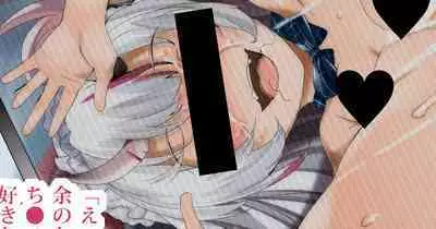 [Fantia/Twitter] Fumihiko (ふみひこ) (From 2022) [君日本語本當上手漢化組。改2] [Ongoing]