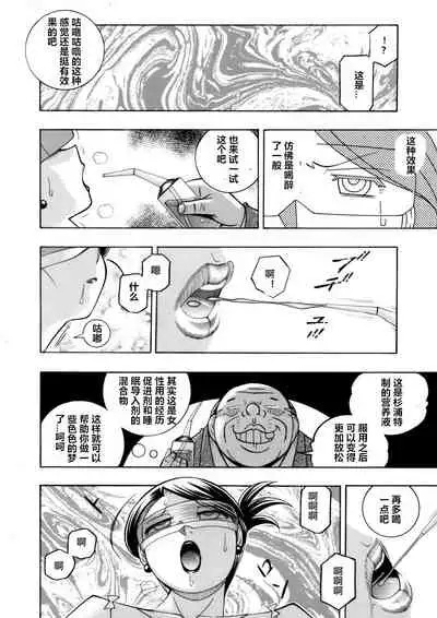 [Chuuka Naruto] Bijin Shachou Yuki ~Mitsuyaku no Nikusettai~ Ch. 1-6 [Chinese] [村长个人汉化]